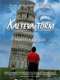 The Leaning Tower