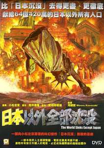 The World Sinks Except Japan - Poster
