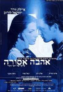 The Dybbuk of the Holy Apple Field - Poster