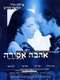 The Dybbuk of the Holy Apple Field
