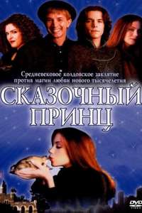 Prince Charming - Poster