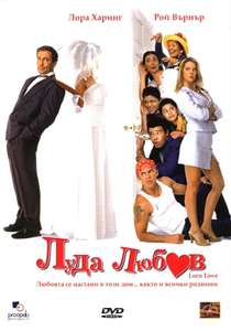 Loco Love - Poster
