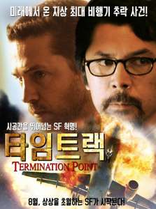 Termination Point - Poster