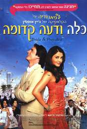 Bride & Prejudice
