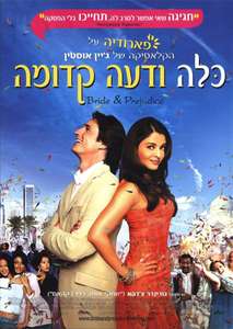 Bride & Prejudice - Poster