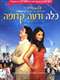 Bride & Prejudice