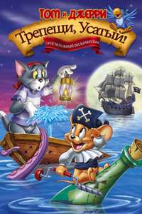 Tom and Jerry: Shiver Me Whiskers - Poster
