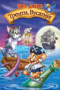 Tom and Jerry: Shiver Me Whiskers - Poster