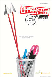Just Follow Law - Poster