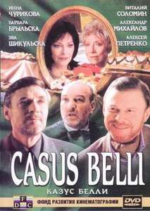 Casus Belli - Poster