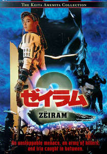 Zëiram 2 - Poster