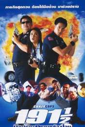 191 1/2 Crazy Cops