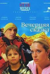 Vechernyaya Skazka