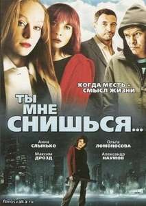 Ty Mne Snishsya - Poster