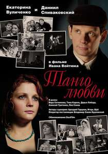 Tango of Love - Poster