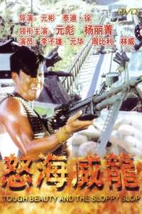 Tough Beauty and the Sloppy Slop - Poster