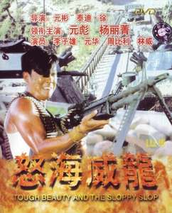 Tough Beauty and the Sloppy Slop - Poster