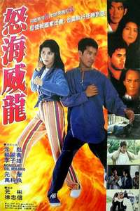Tough Beauty and the Sloppy Slop - Poster