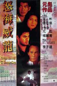 Tough Beauty and the Sloppy Slop - Poster