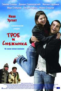 The Three and the Snowflake - Poster