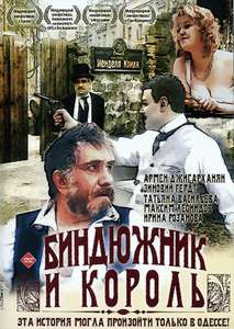 The Drayman and the King - Poster