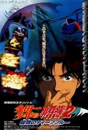 Young Kindaichi's Casebook: Deep Blue Massacre