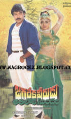 Jagadeka Veerudu Athiloka Sundari
