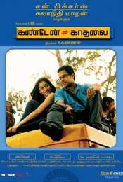 Kanden Kadhalai