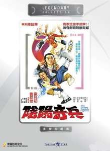 Young Taoism Fighter - Poster