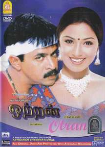 Ottran - Poster
