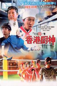 Osaka Wrestling Restaurant - Poster