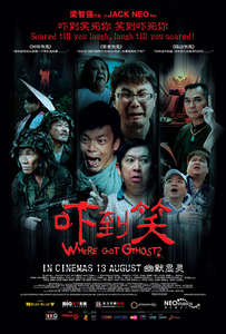 Where Got Ghost? - Poster