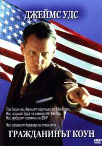 Citizen Cohn - Poster