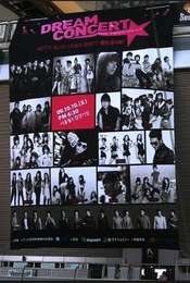 2011 Dream Concert