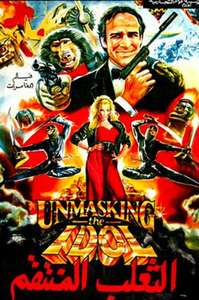 Unmasking The Idol - Poster