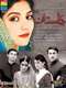 Dastaan : Season 1