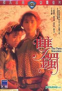 The Twin Bracelets - Poster