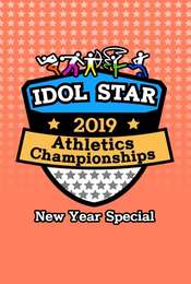 2019 Idol Star Athletics Championships