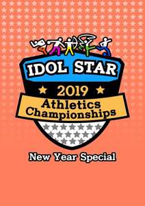 2019 Idol Star Athletics Championships - Poster