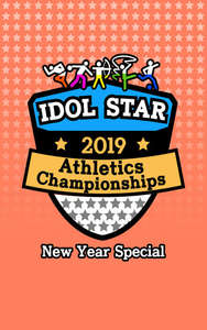2019 Idol Star Athletics Championships - Poster