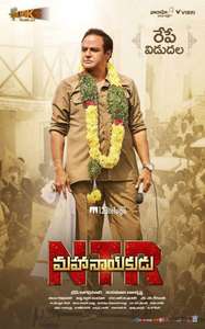 N.T.R: Mahanayakudu - Poster