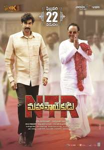 N.T.R: Mahanayakudu - Poster
