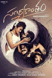 Suryakantam - Poster