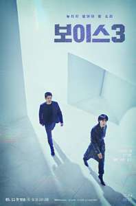 Voice 3 - Poster