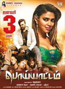 Poiyattam - Poster