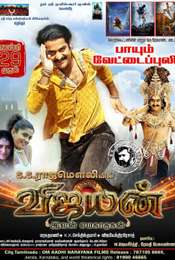Vijayan