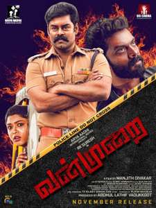Vanmurai - Poster