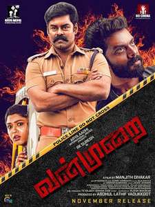 Vanmurai - Poster