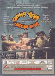Ajab Gayer Ajab Katha - Posters