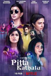 Pitta Kathalu